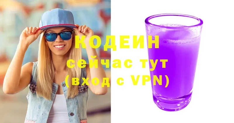 где найти   Жигулёвск  Codein напиток Lean (лин) 